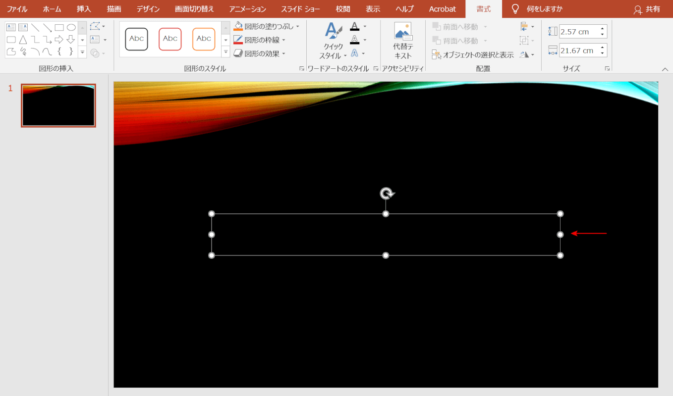 パワーポイントで文字入力する方法 文字入力できない時の対処も Office Hack