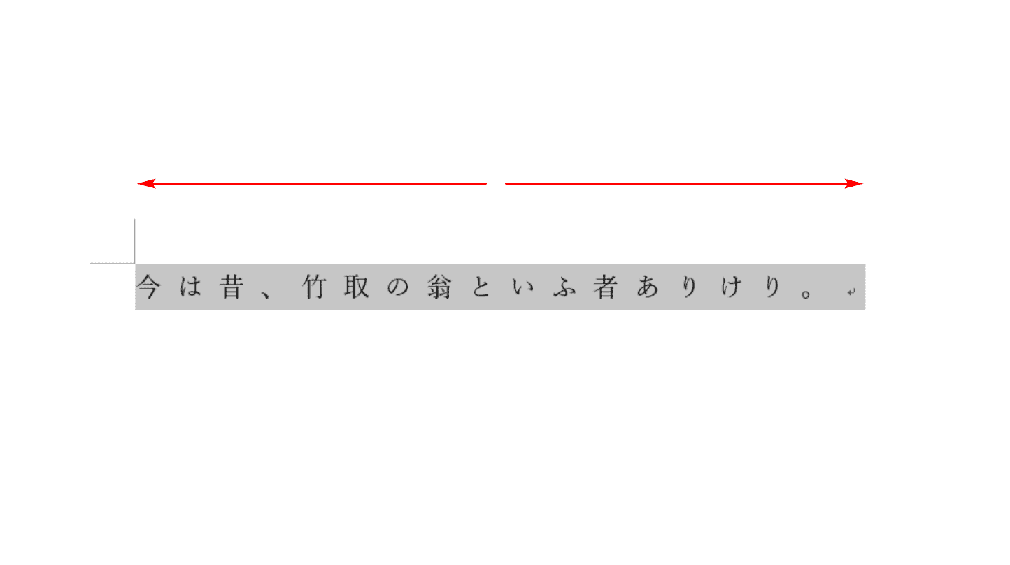 文字間隔の数値を指定する