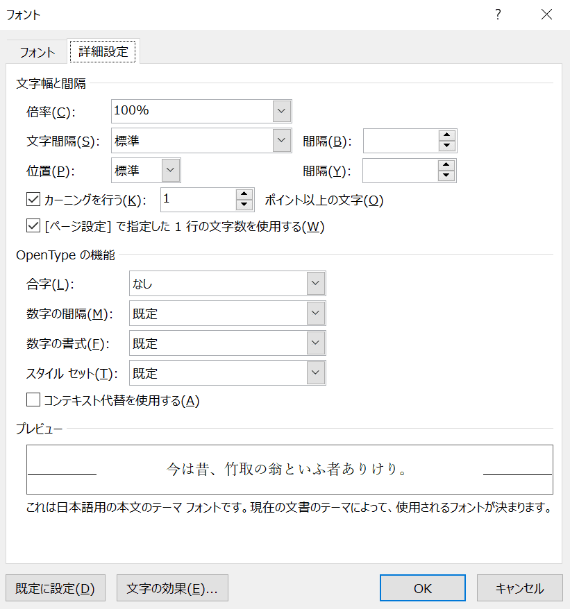 フォントダイアログボックス