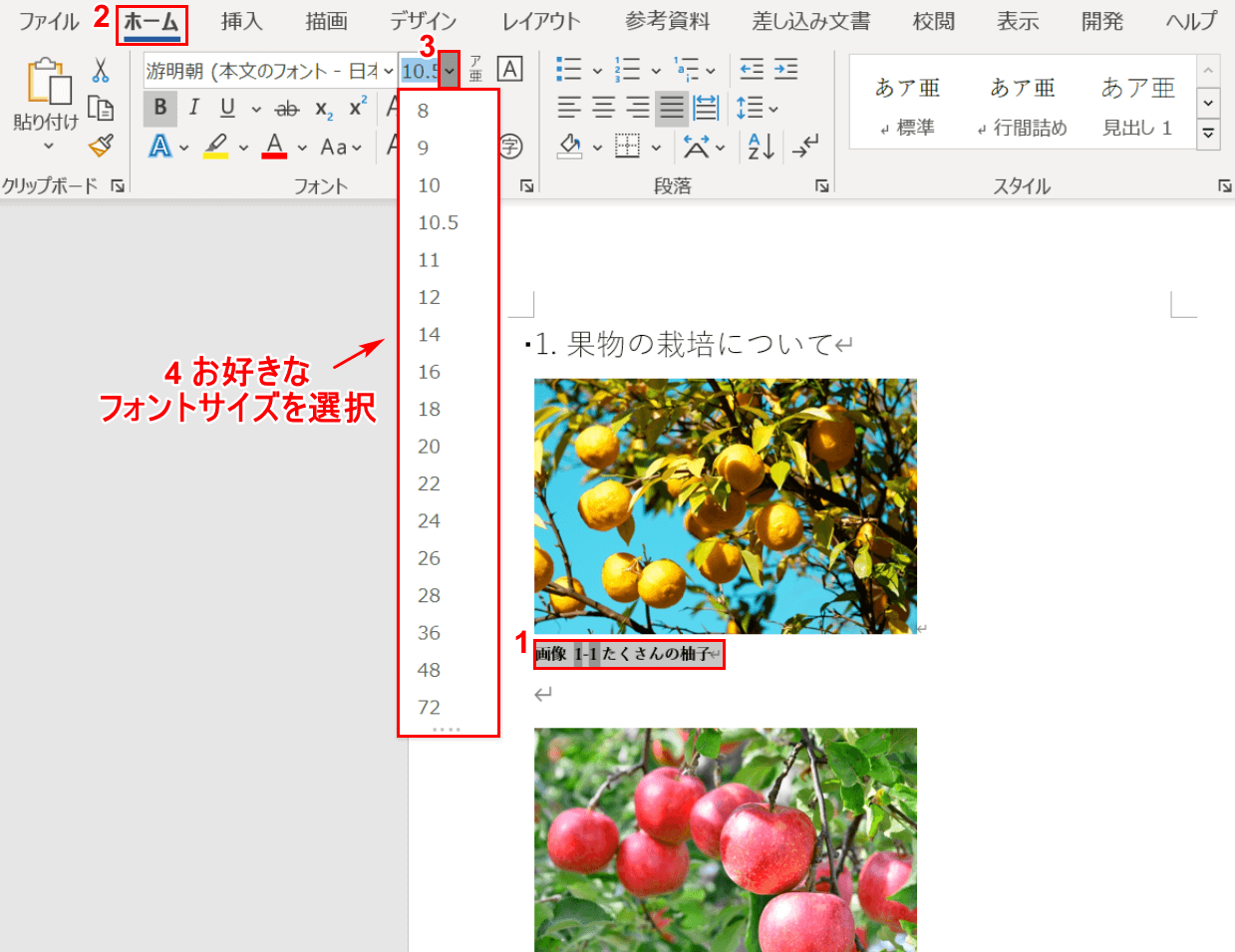 Wordの図表番号の様々な設定方法 挿入 更新 削除など Office Hack