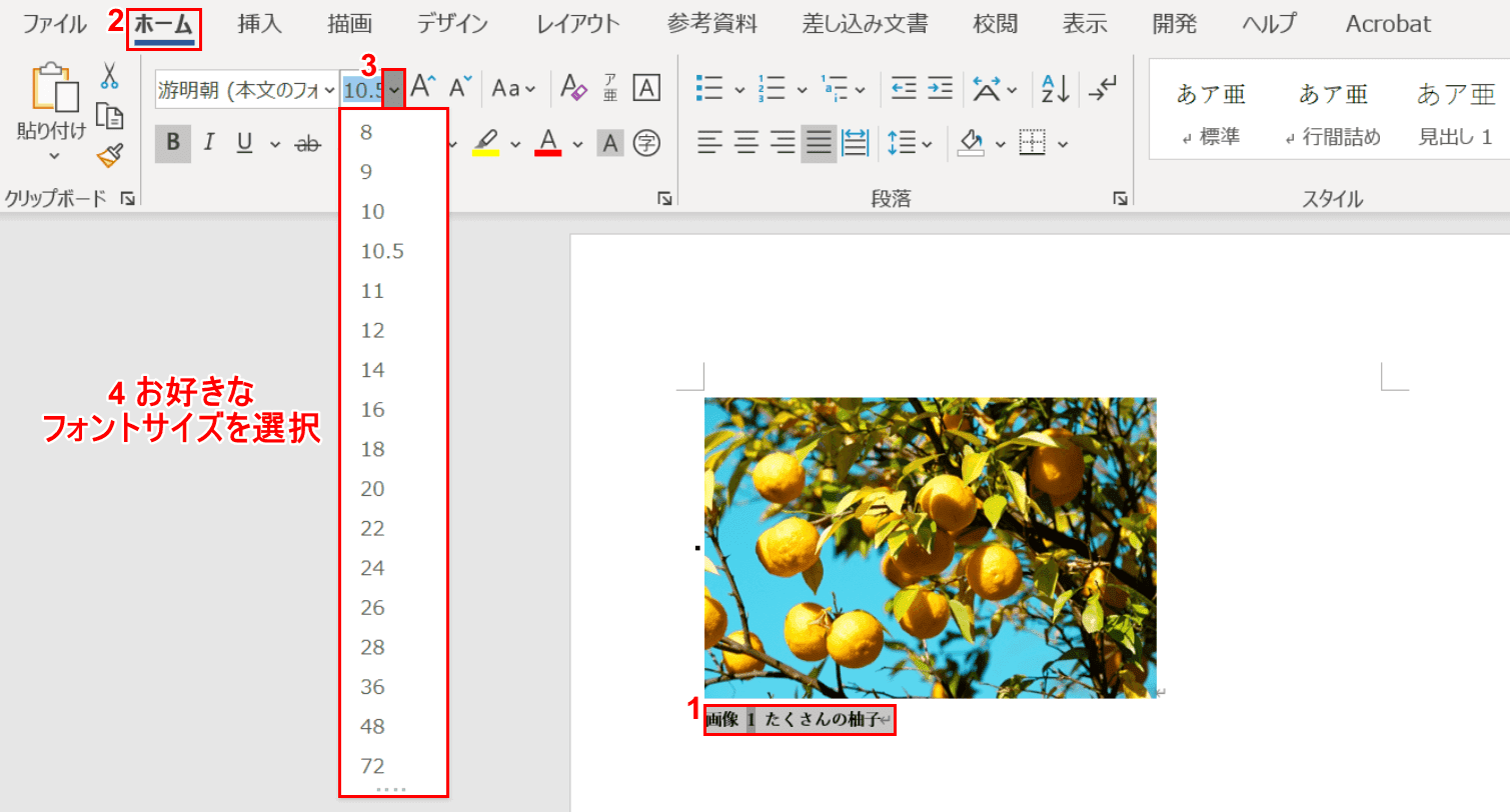 Wordの図表番号の様々な設定方法 挿入 更新 削除など Office Hack