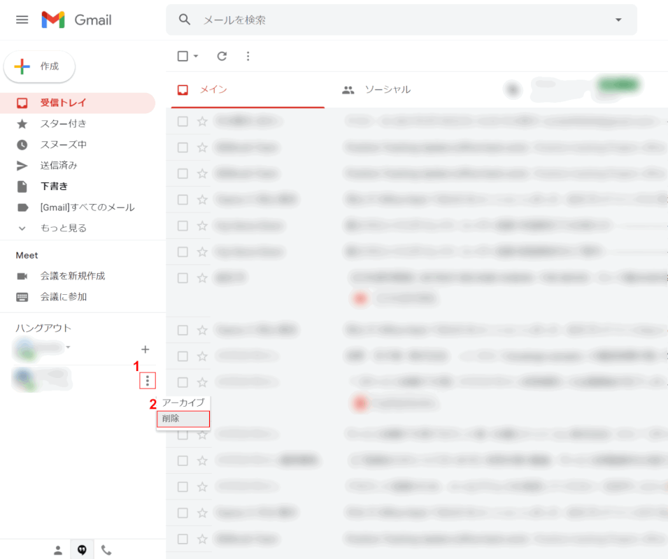Gmailでチャットを表示 非表示する方法と様々な使い方 Office Hack