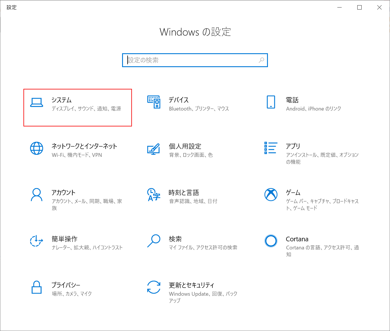 Windows 10のバージョンとosビルドの確認方法 4種 Office Hack