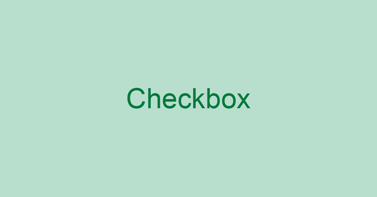 Excelのチェックボックス（四角にレ点）の作り方と様々な編集方法