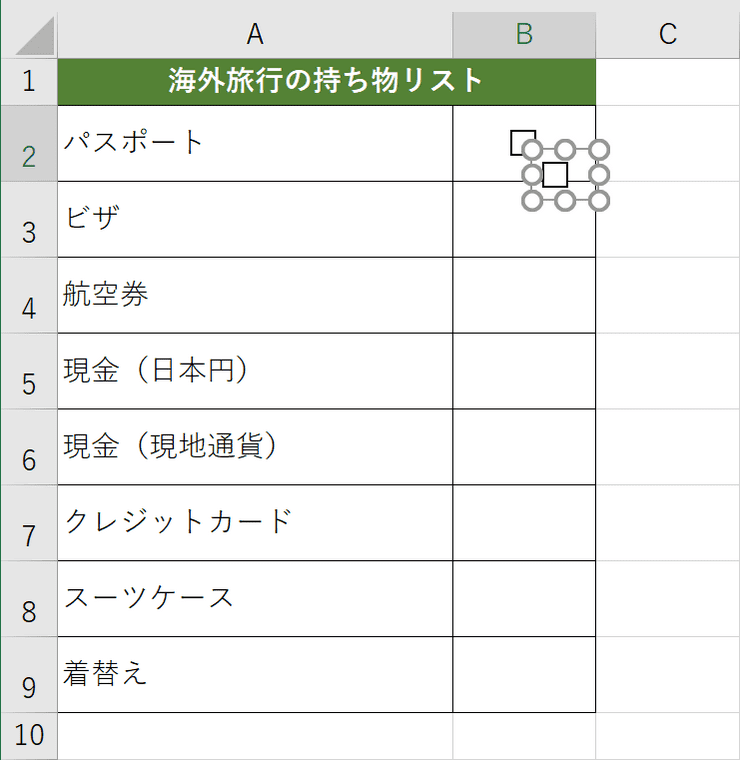 チェックボックスのコピー