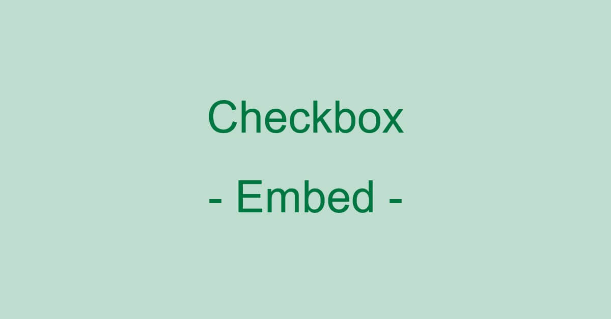 エクセルのチェックボックスをセルに埋め込む方法と様々な設定方法 Office Hack