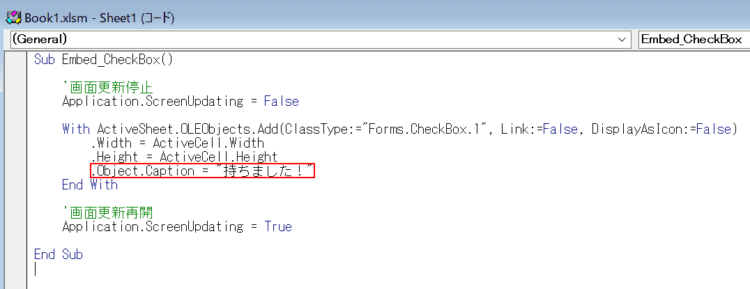 コードの入力
