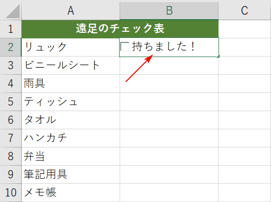 持ちました!