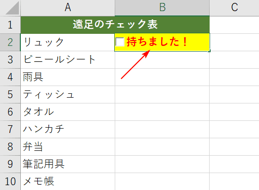 エクセルのチェックボックスをセルに埋め込む方法と様々な設定方法 Office Hack