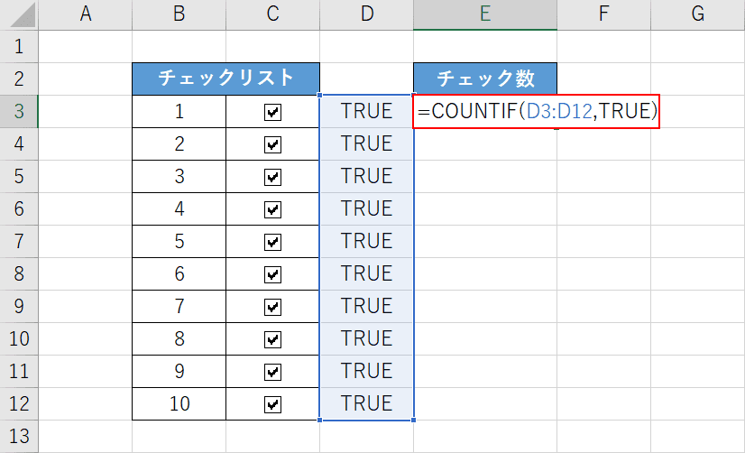 COUNTIF関数を入力