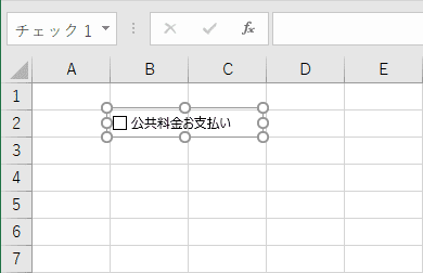 チェックボックスの文字の変更