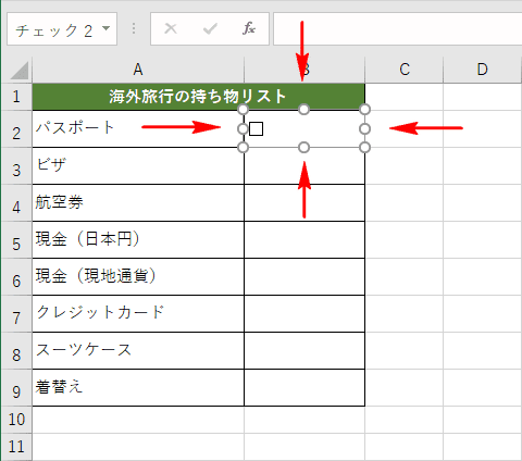 枠に合わせてチェックボックスの大きさ変更