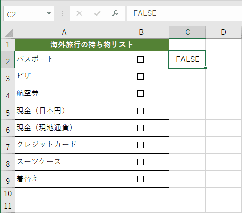 Excelのチェックボックスを集計する方法 Office Hack