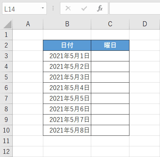 WEEKDAY関数との組み合わせ