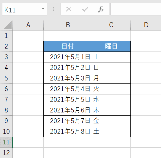 曜日の表示が完了