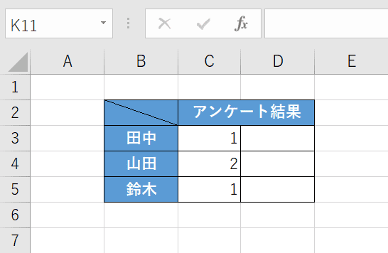 アンケート表