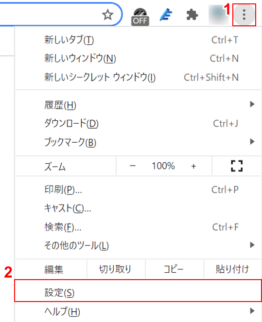 設定を選択