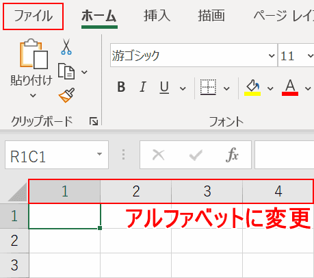 エクセルの列が数字になった場合の対処法 Office Hack