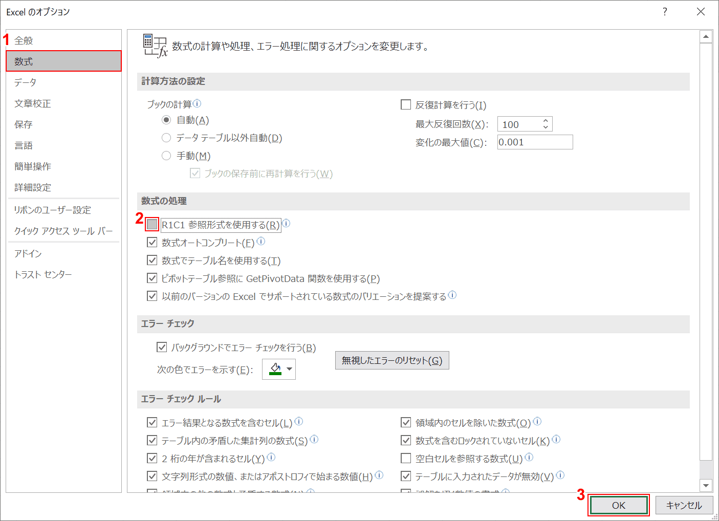 エクセルの列が数字になった場合の対処法 Office Hack