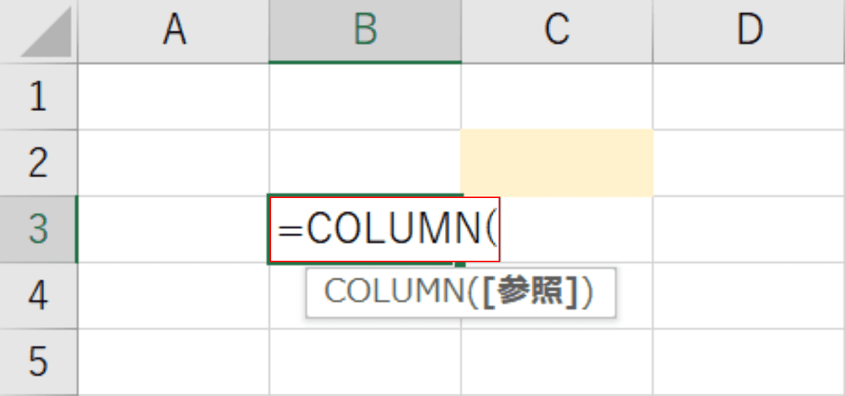 関数の入力