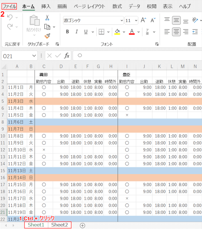 シートを複数選択する