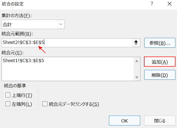 追加ボタンを押す