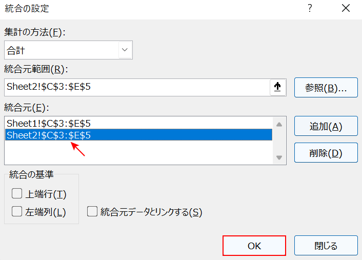 OKボタンを押す