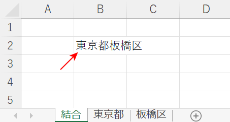 結合済