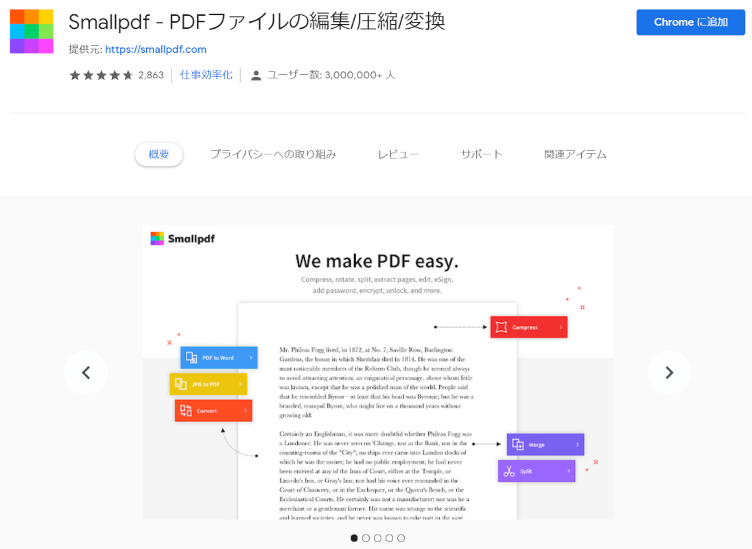 Smallpdf