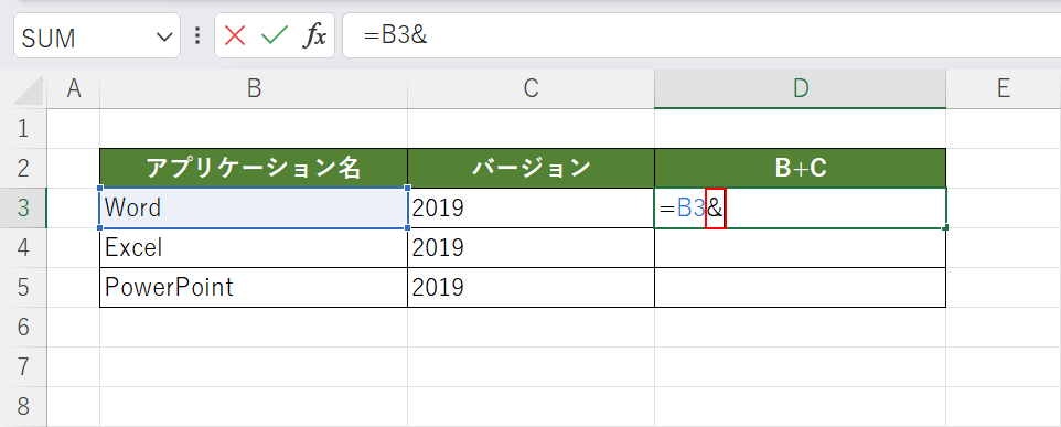 「&」(アンド、アンパサンド)を入力する
