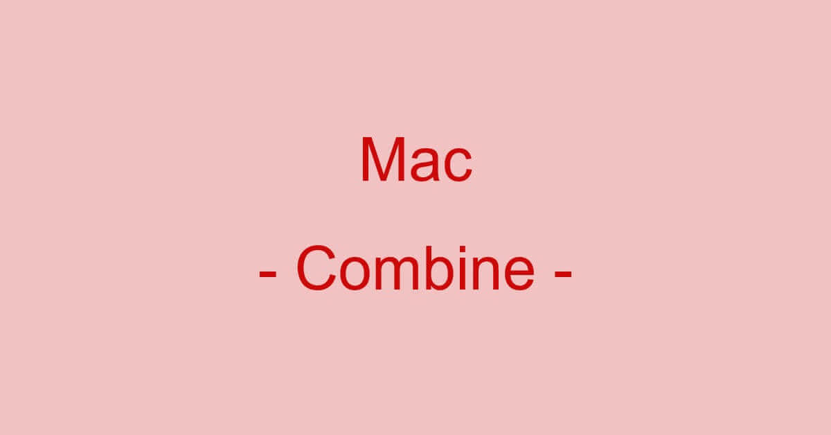 MacでPDFファイルを結合する方法（結合できない時の対処含む）