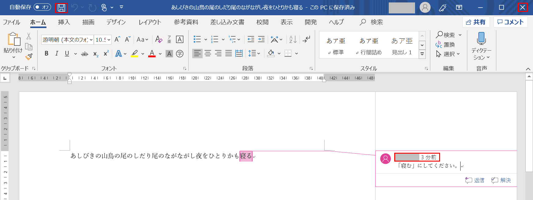元のままのコメント