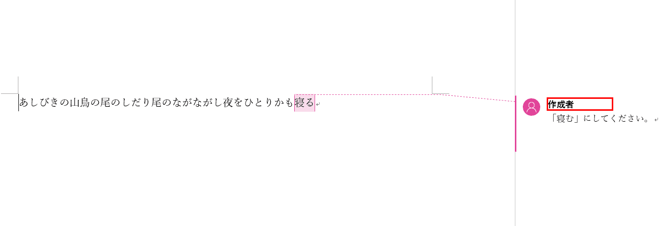 個人情報・日付の削除