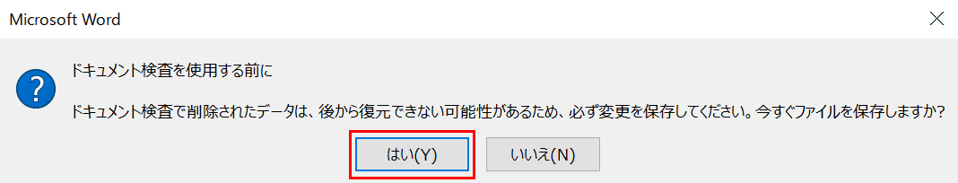 Wordのコメント 吹き出し を削除する方法 Office Hack