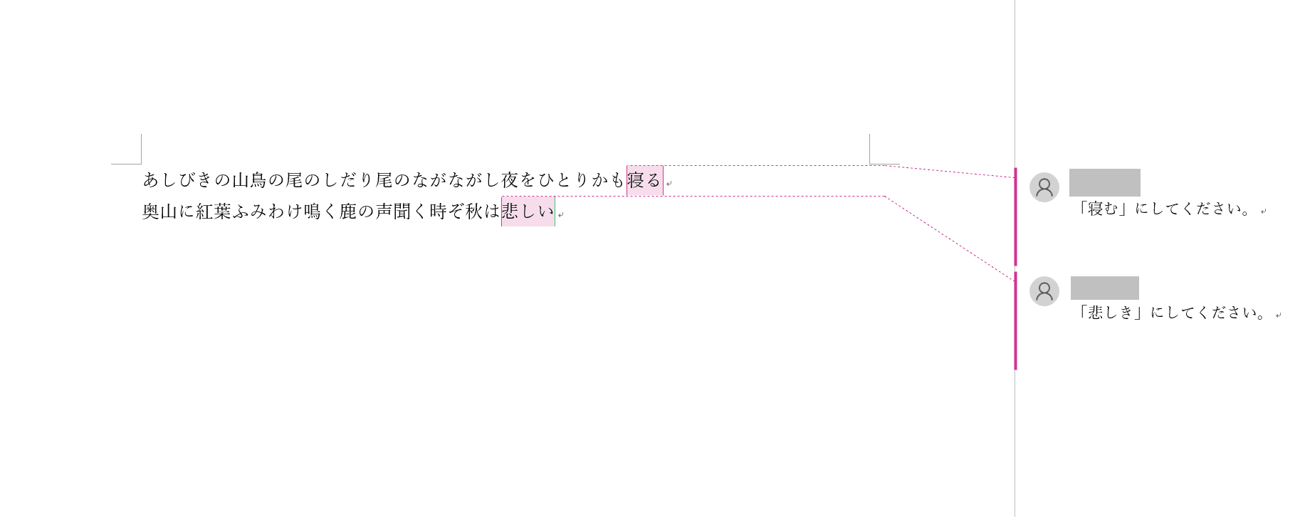 コメントの再表示
