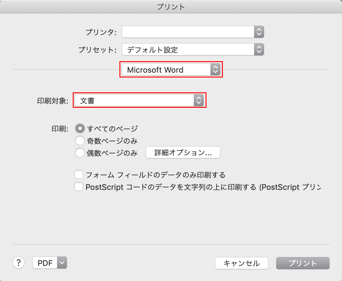 Wordでコメント 吹き出し を印刷しないようにする方法 Office Hack