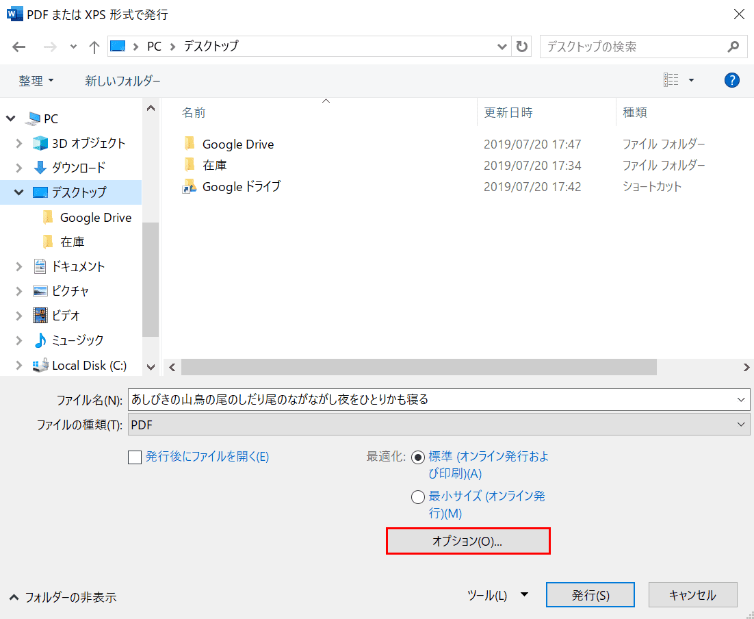 Wordでコメント 吹き出し を印刷しないようにする方法 Office Hack