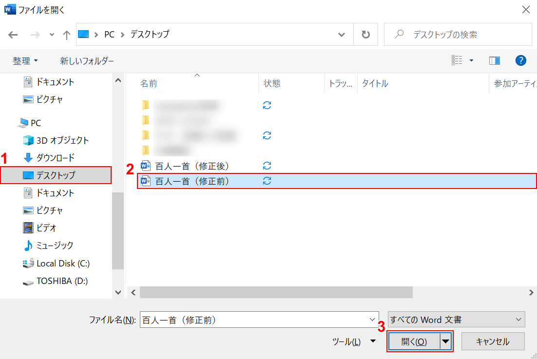 元の文書を開く
