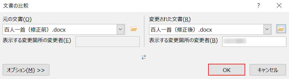 OKボタンを押す