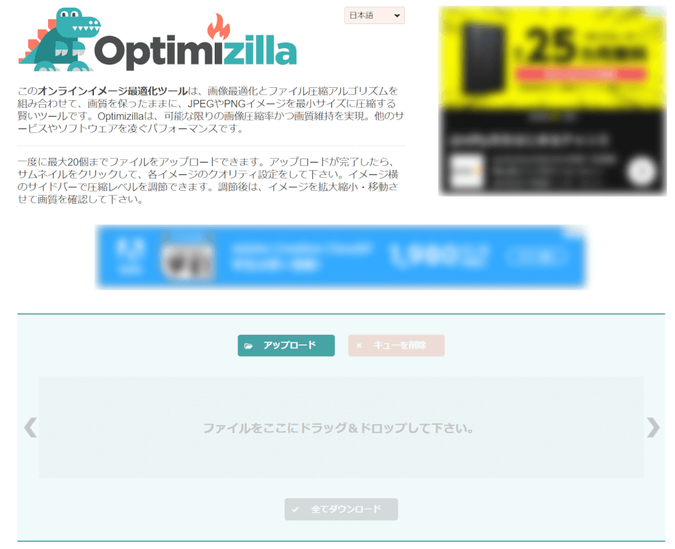 Optimizilla