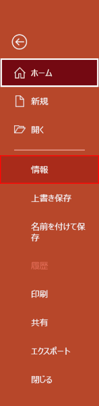 情報を選択する