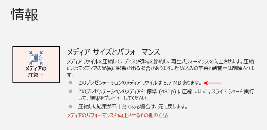 動画ファイルの圧縮が完了