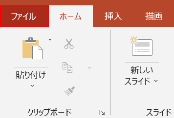 パワーポイントの圧縮方法まとめ Office Hack