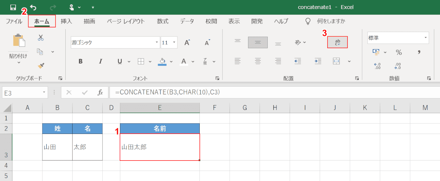 折り返して全体を表示するを選択する