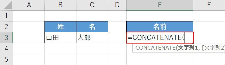 関数を入力する