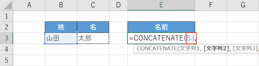 文字列1の引数を入力する