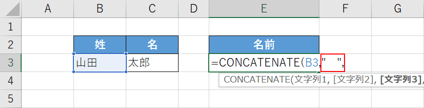 空白の文字列を入力する