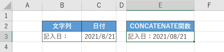 日付と文字列を連結させた例