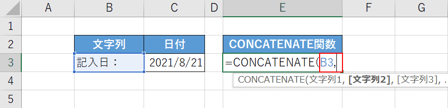 文字列を入力する