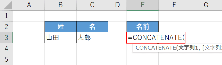 関数を入力する